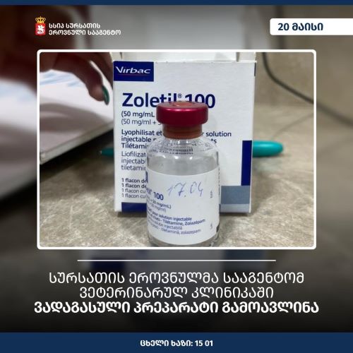 სურსათის ეროვნულმა სააგენტომ ვეტერინარულ კლინიკაში ვადაგასული პრეპარატი გამოავლინა